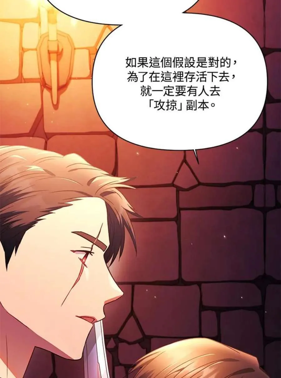 20话 第88页
