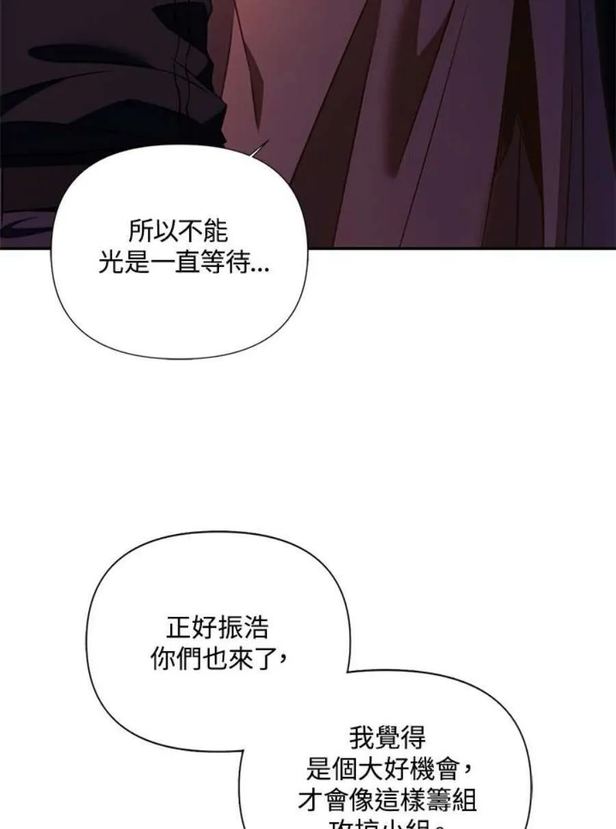 20话 第90页