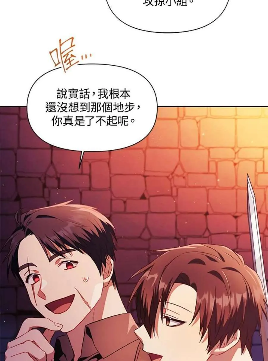 20话 第91页