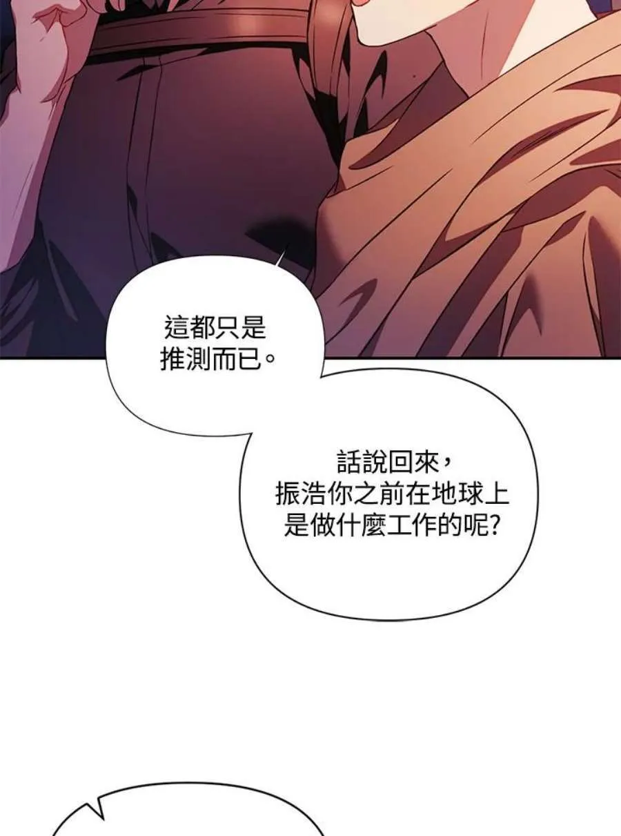 20话 第92页