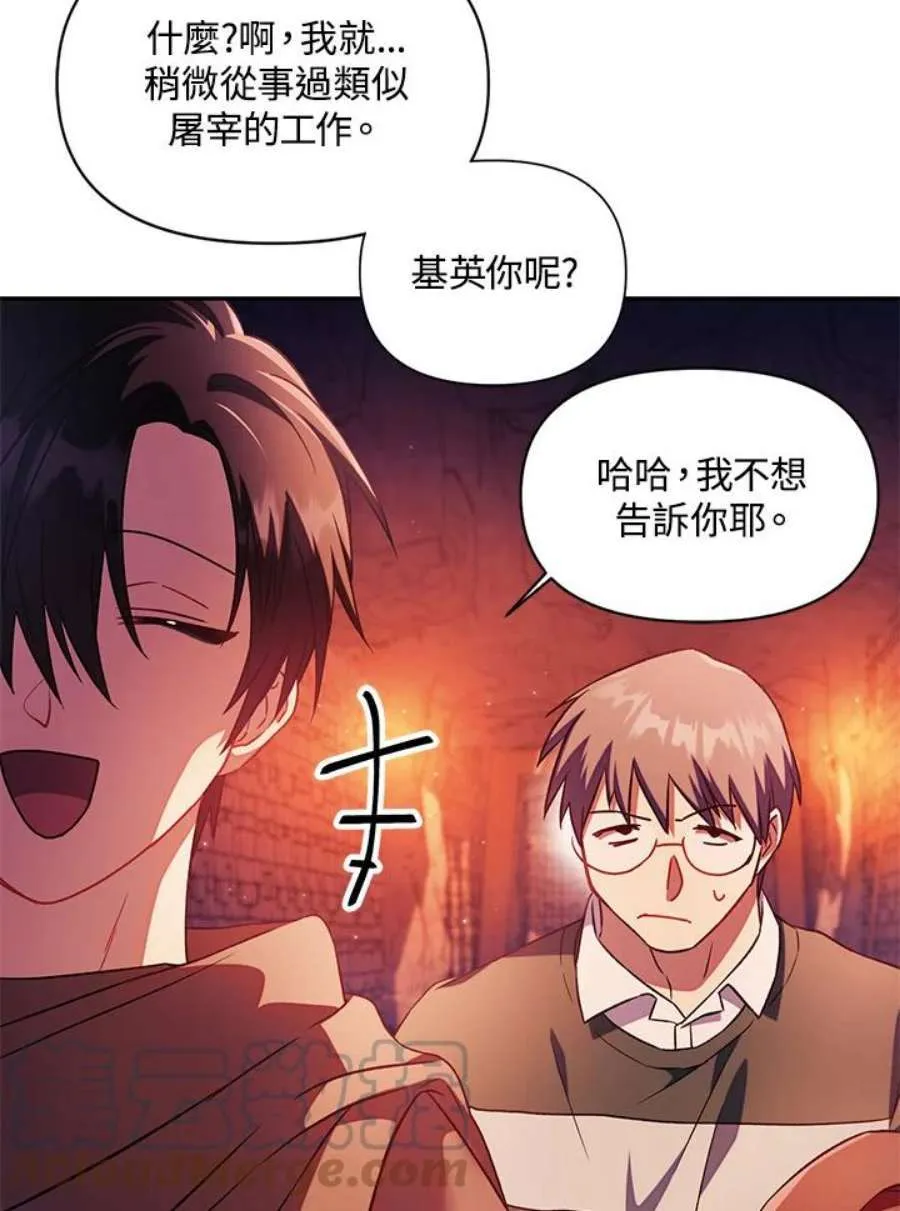20话 第93页