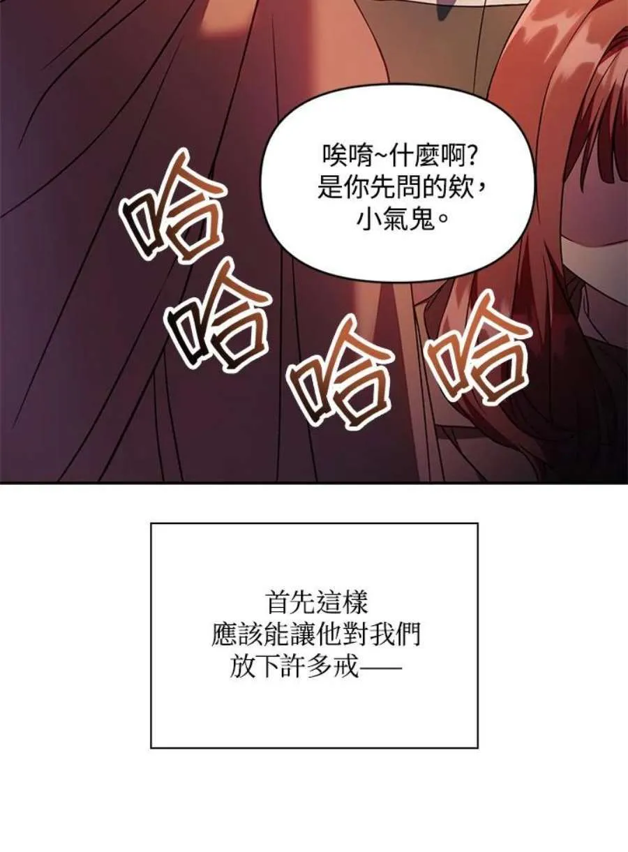 20话 第94页