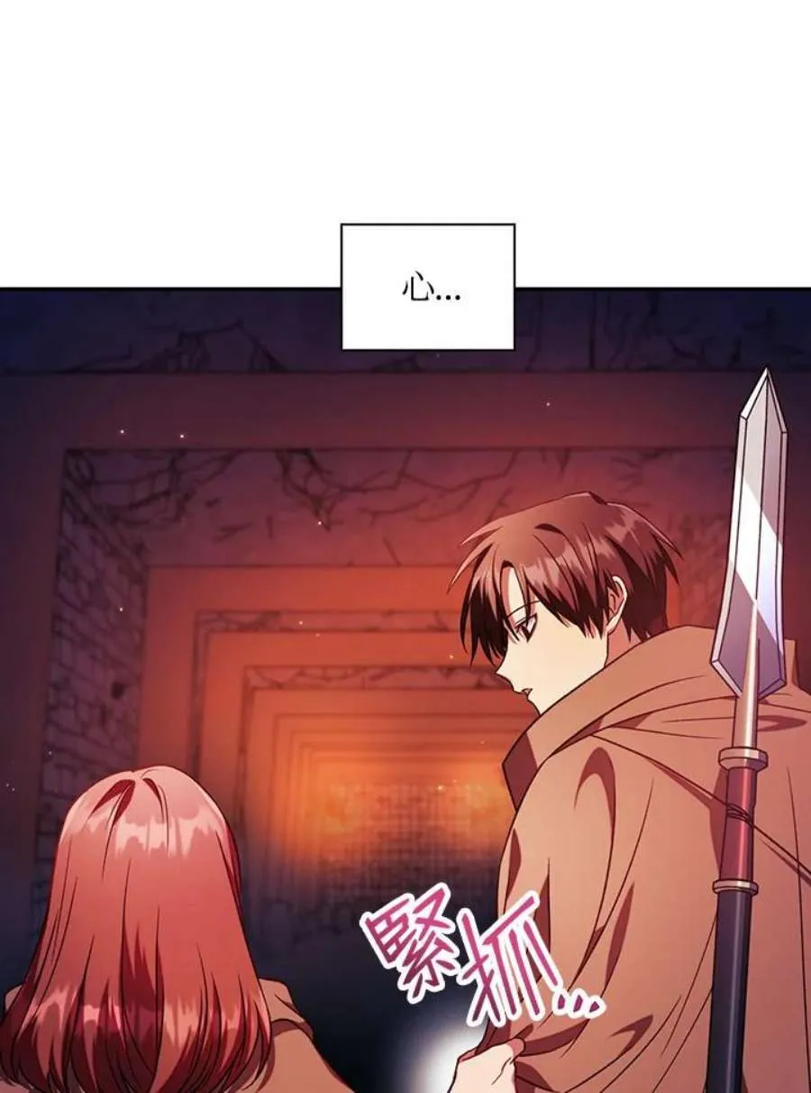 20话 第95页
