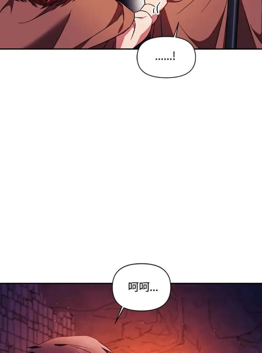 20话 第96页