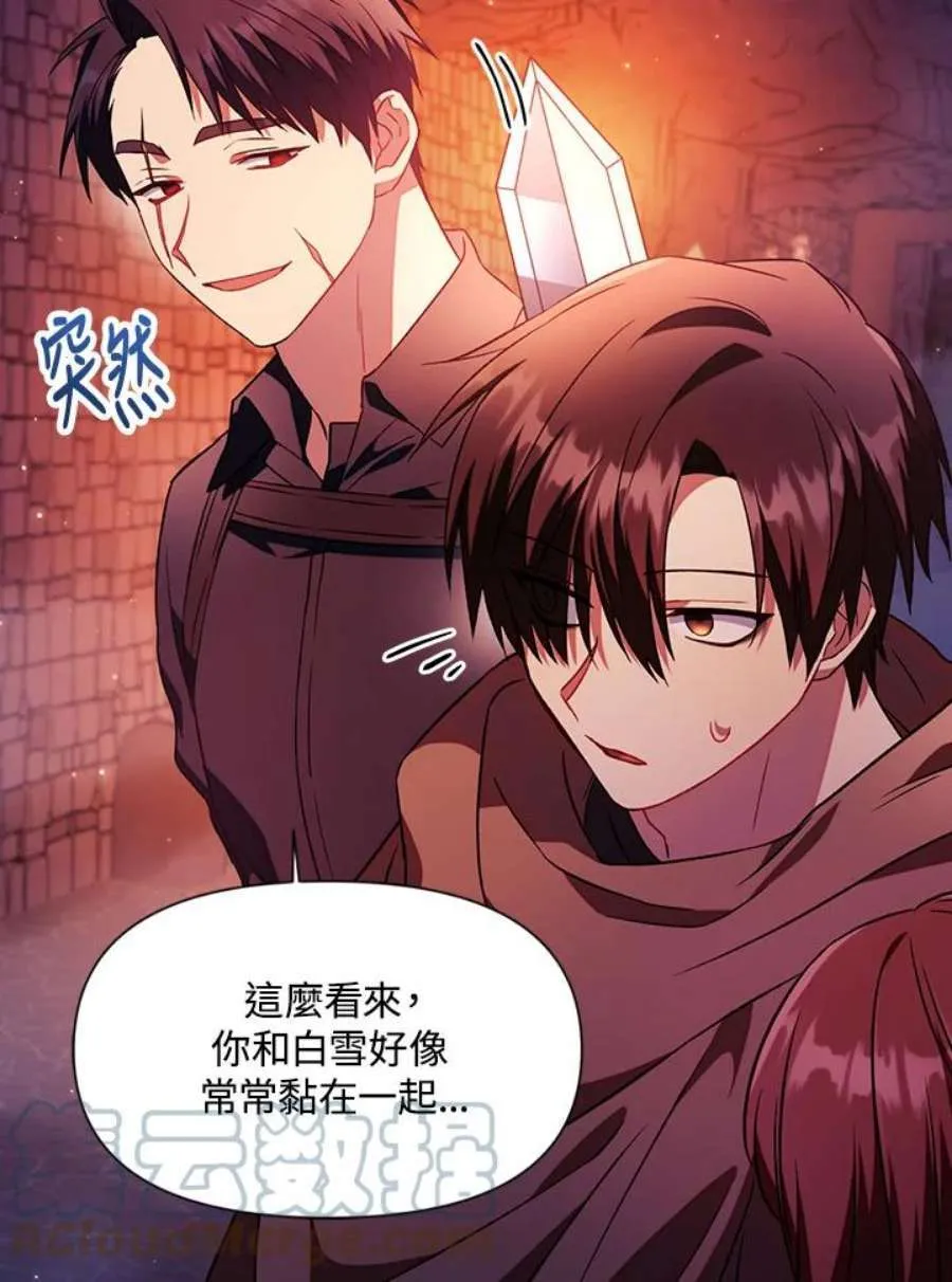 20话 第97页