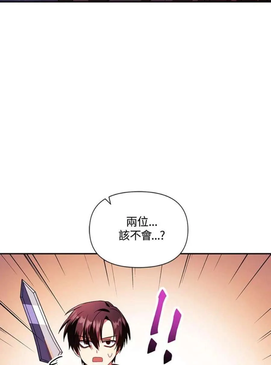 20话 第98页