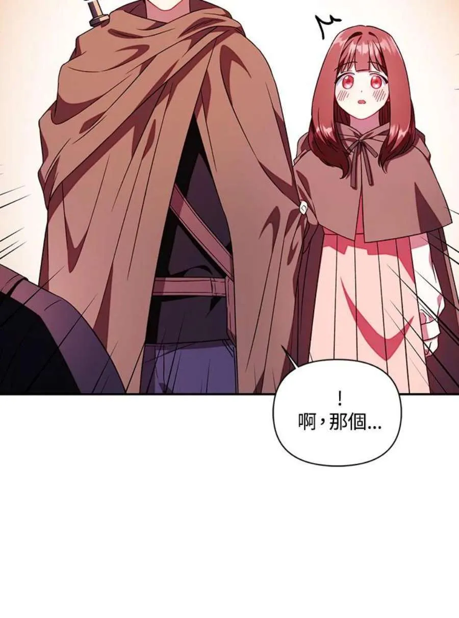 20话 第99页