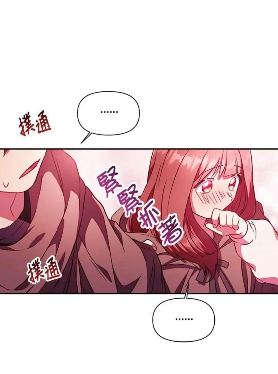 20话 第100页