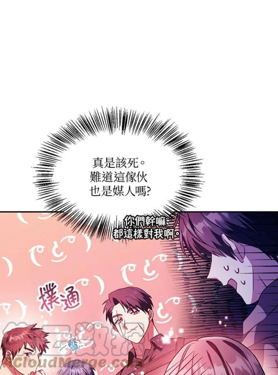 20话 第101页