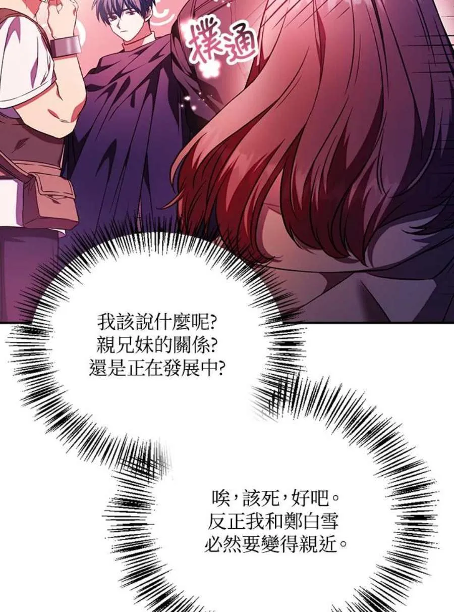 20话 第102页