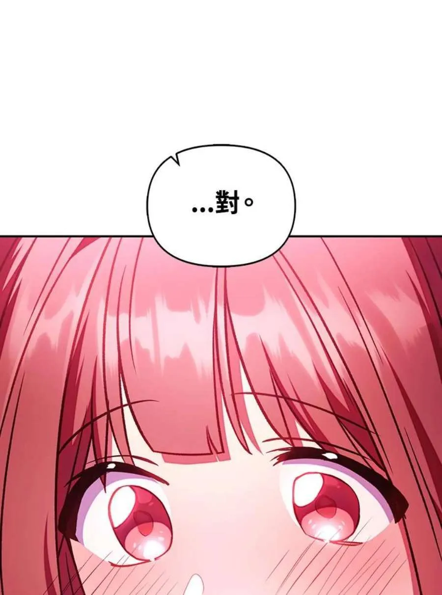 20话 第104页