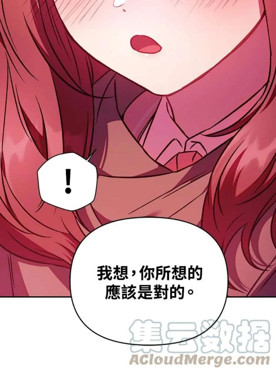 20话 第105页