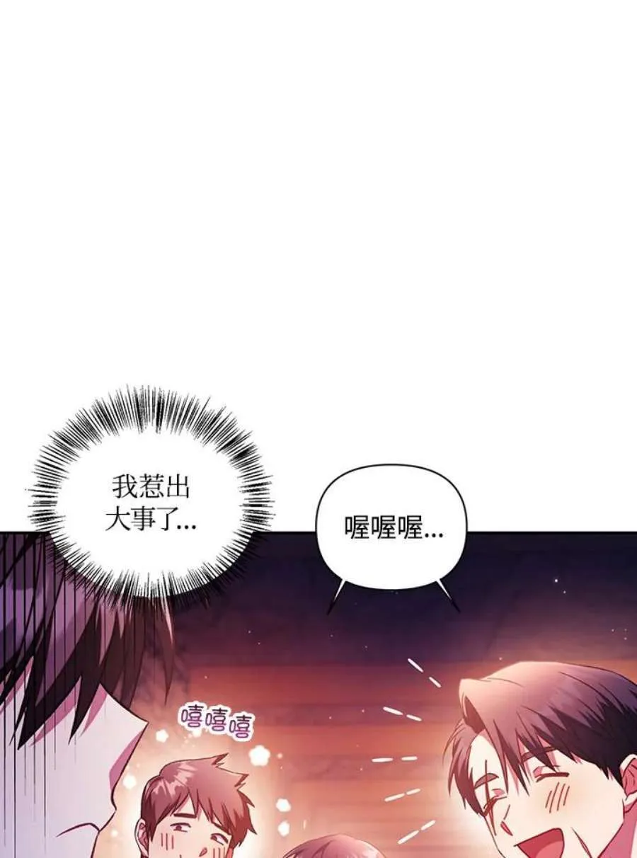 20话 第106页