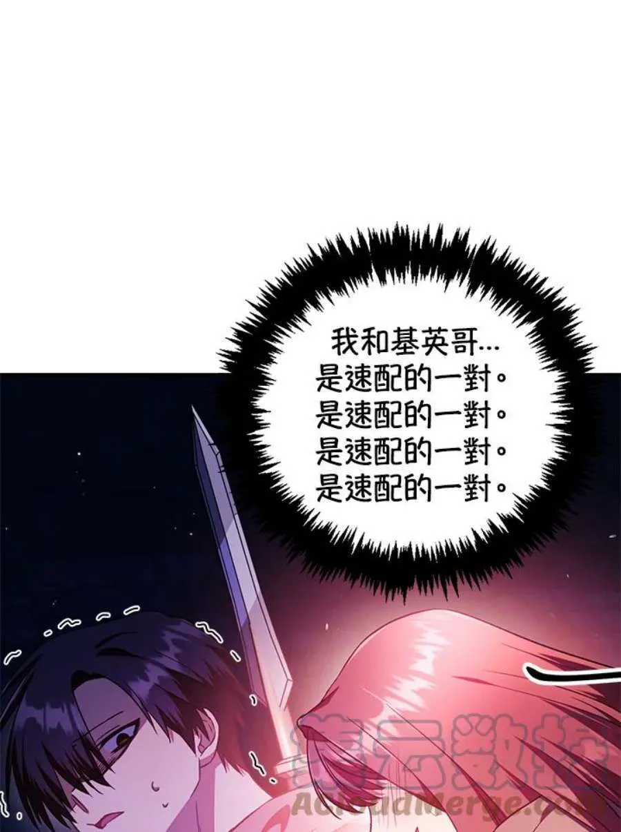 20话 第109页