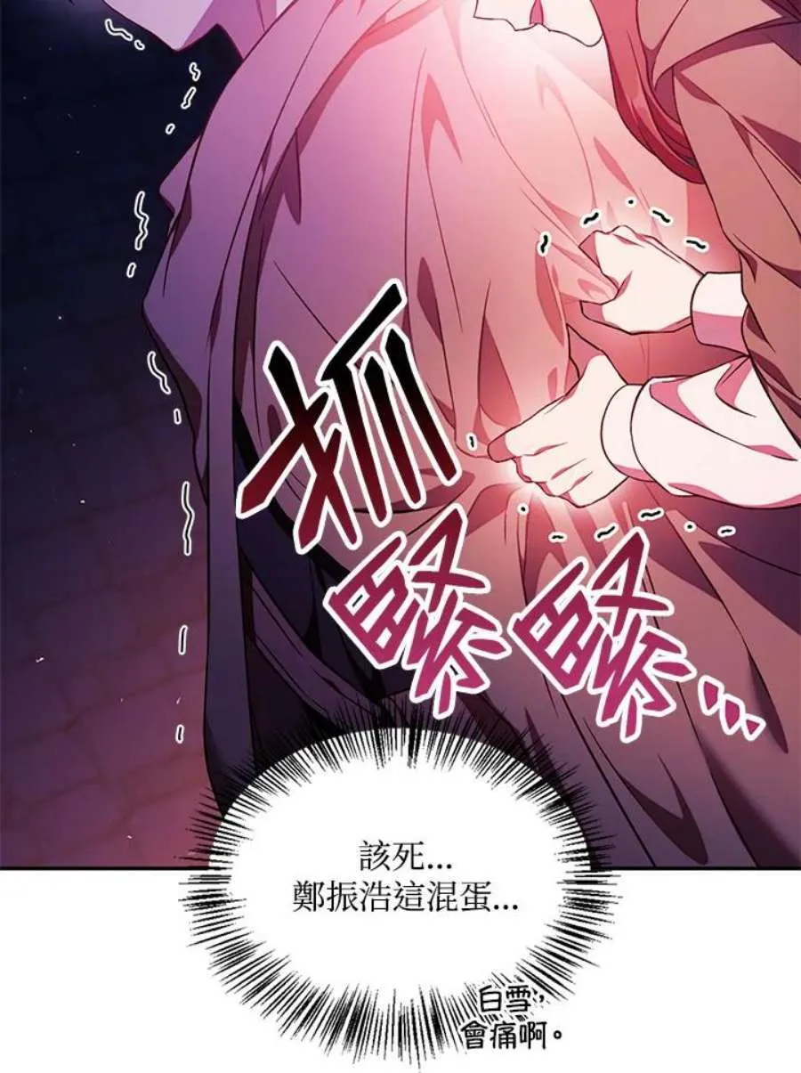 20话 第110页