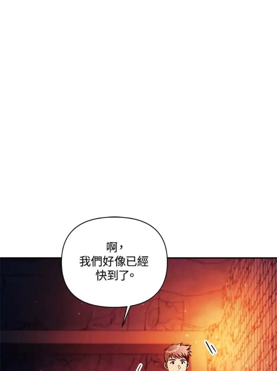 20话 第111页