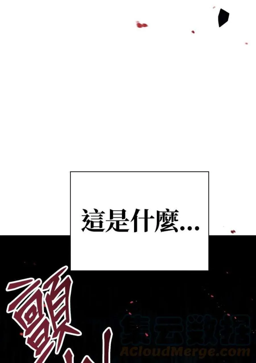 20话 第133页