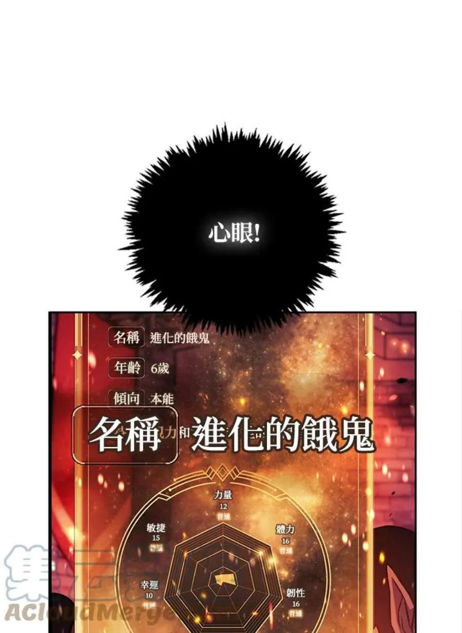 21话 第21页