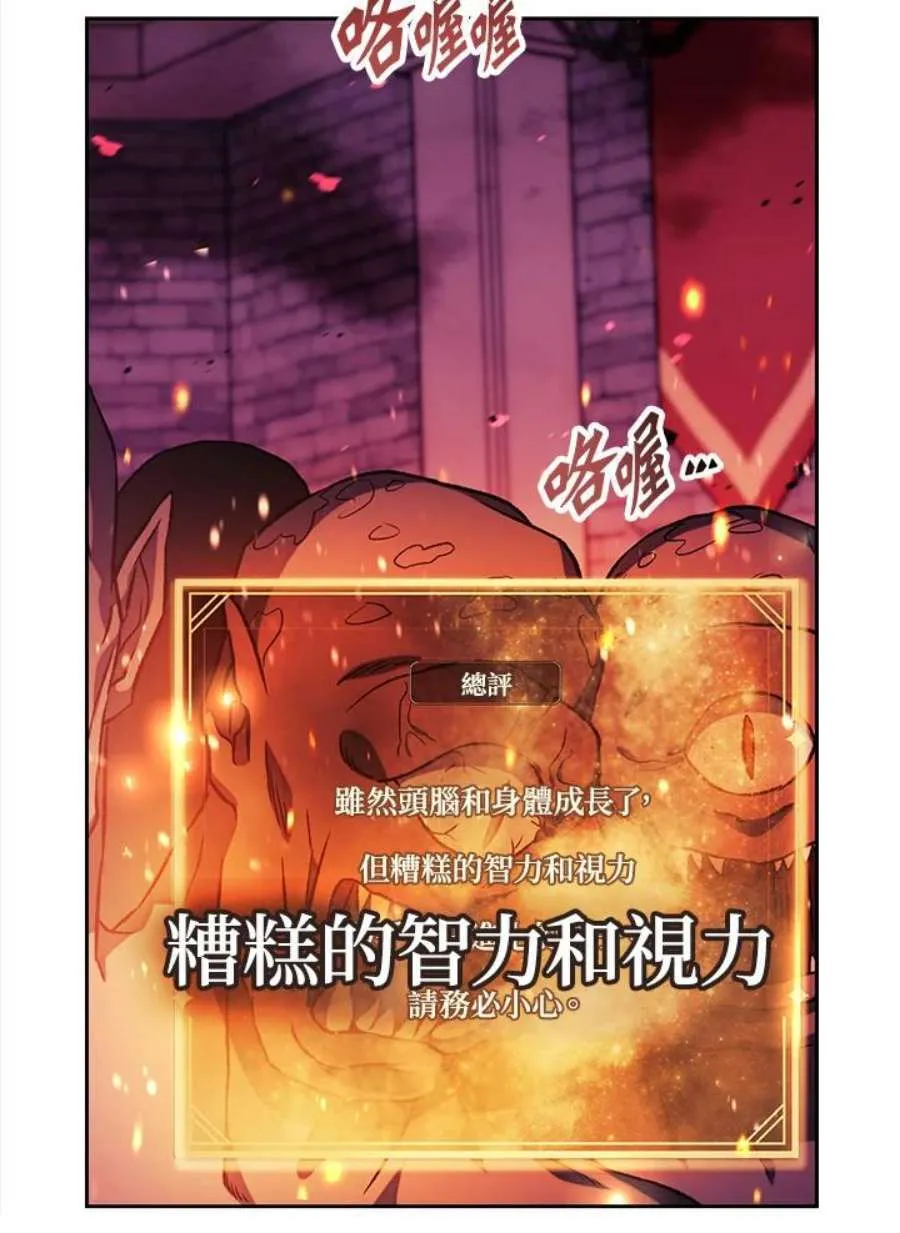 21话 第23页