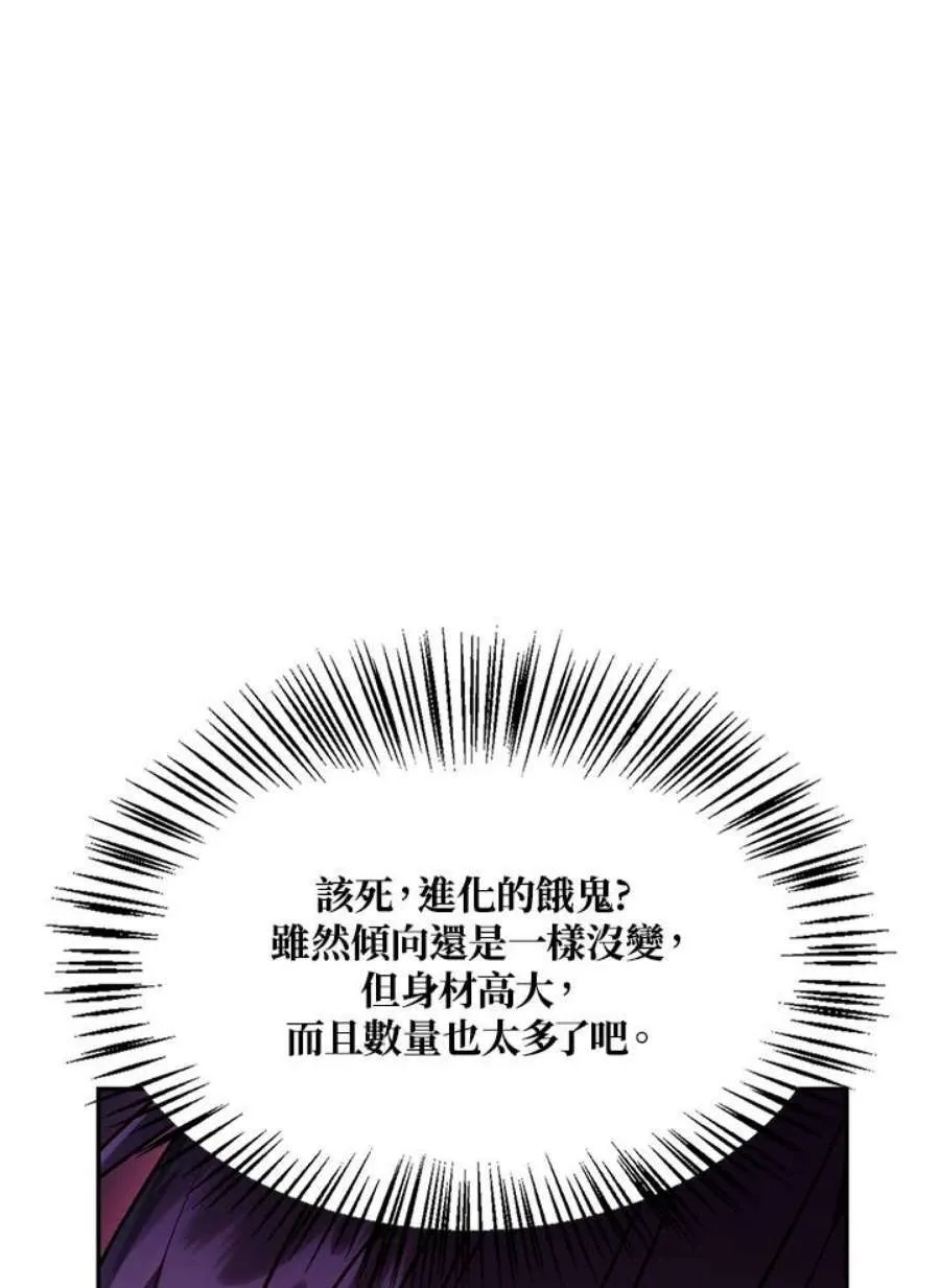 21话 第24页