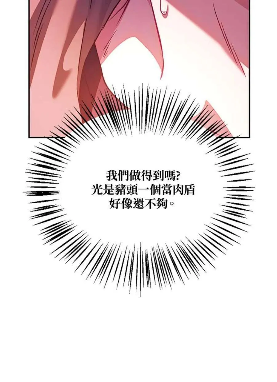21话 第26页