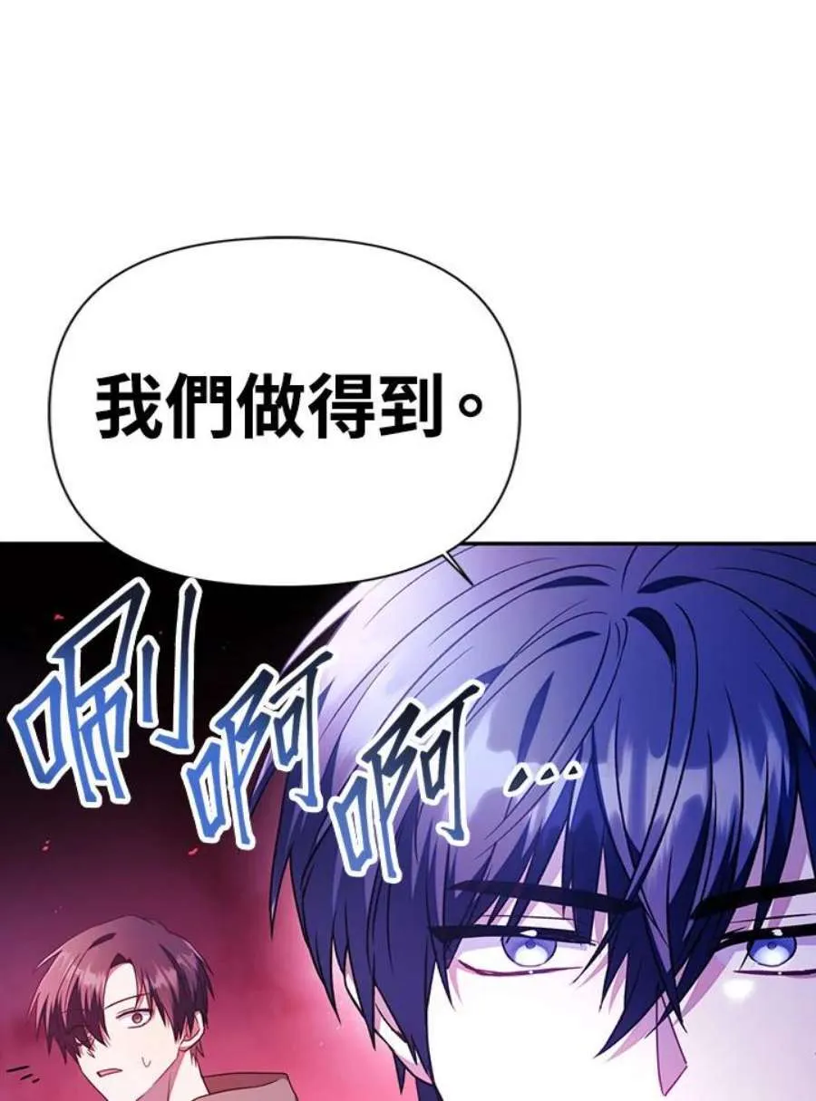 21话 第27页