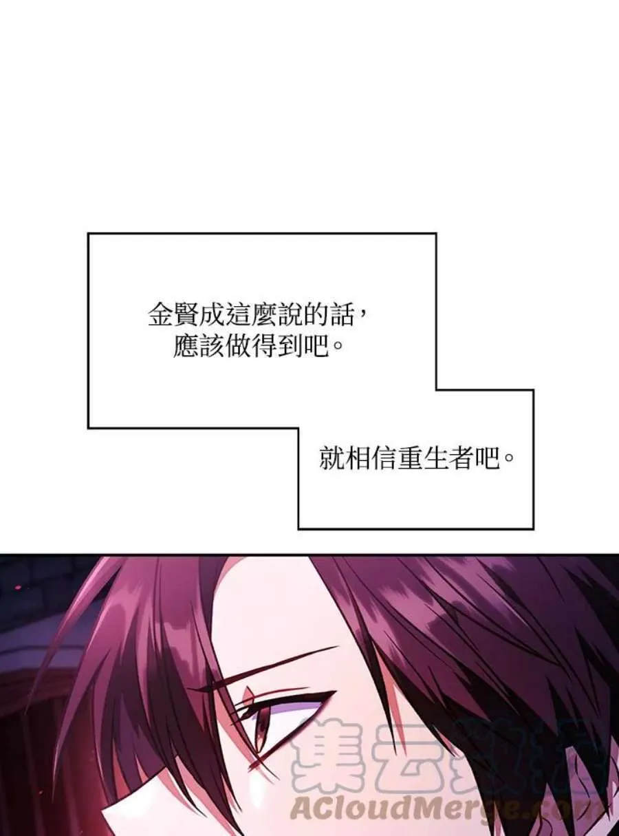 21话 第29页