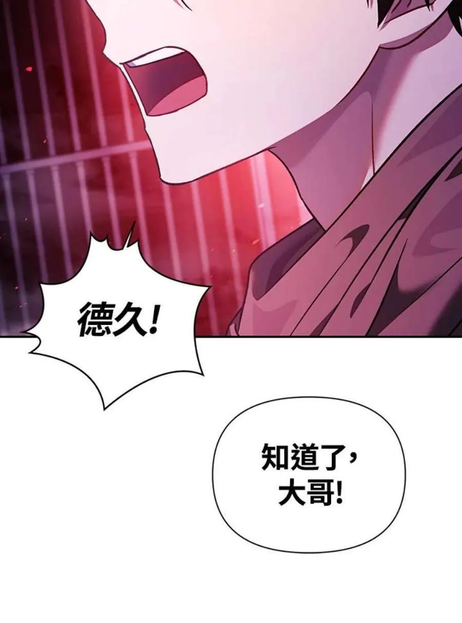 21话 第30页