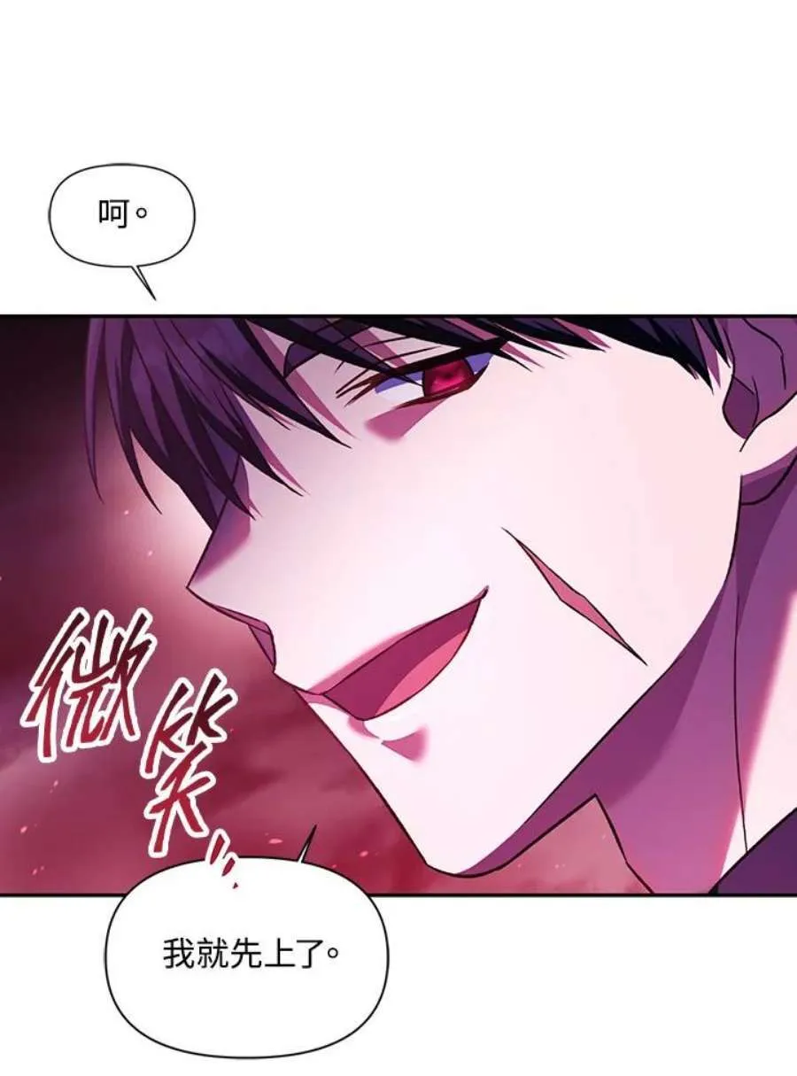 21话 第38页