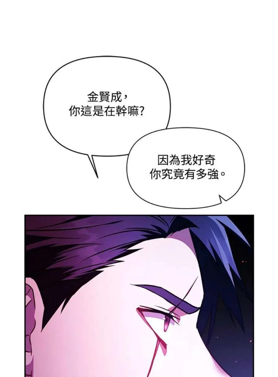 21话 第51页