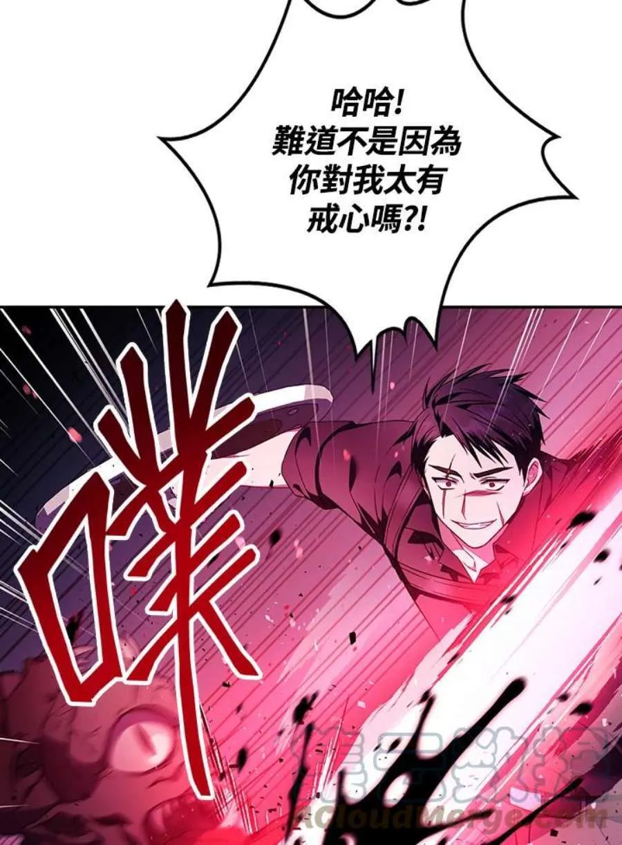 21话 第53页
