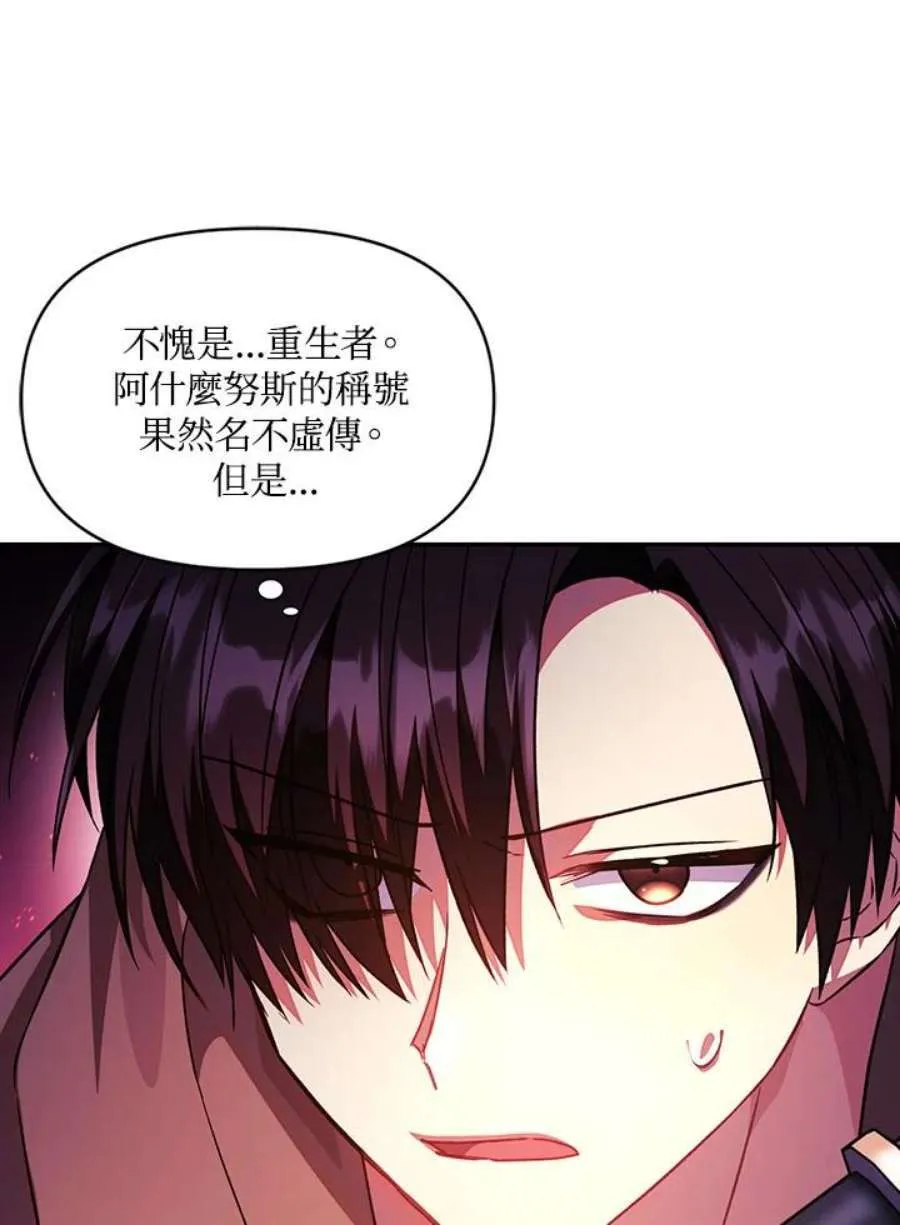21话 第59页
