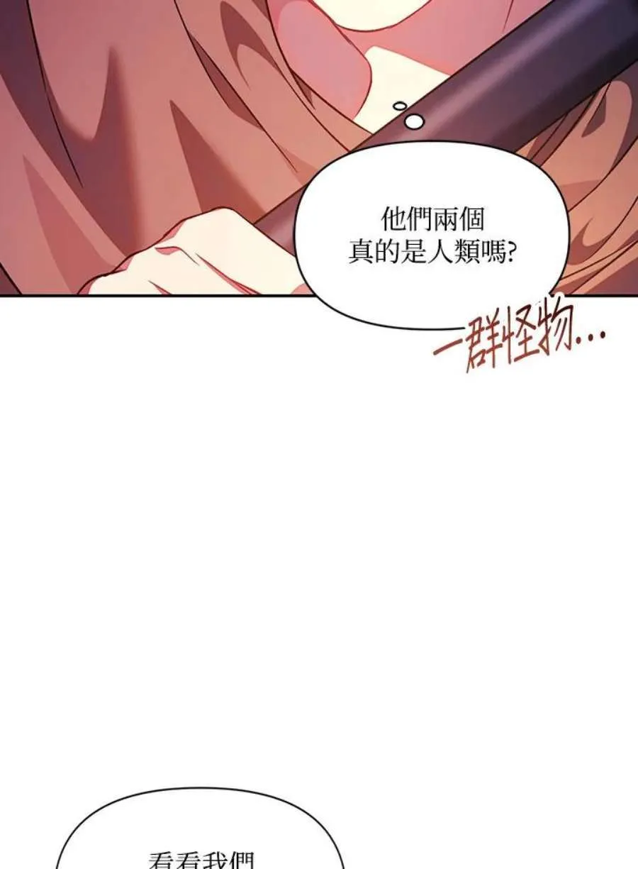 21话 第60页