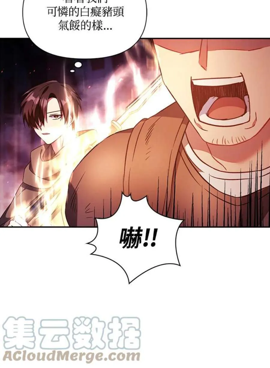 21话 第61页