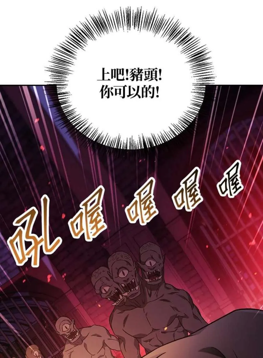 21话 第64页