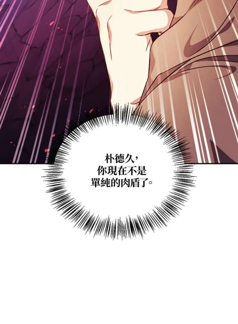 21话 第66页
