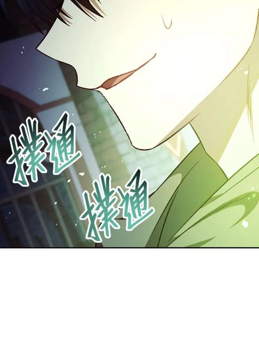 21话 第70页
