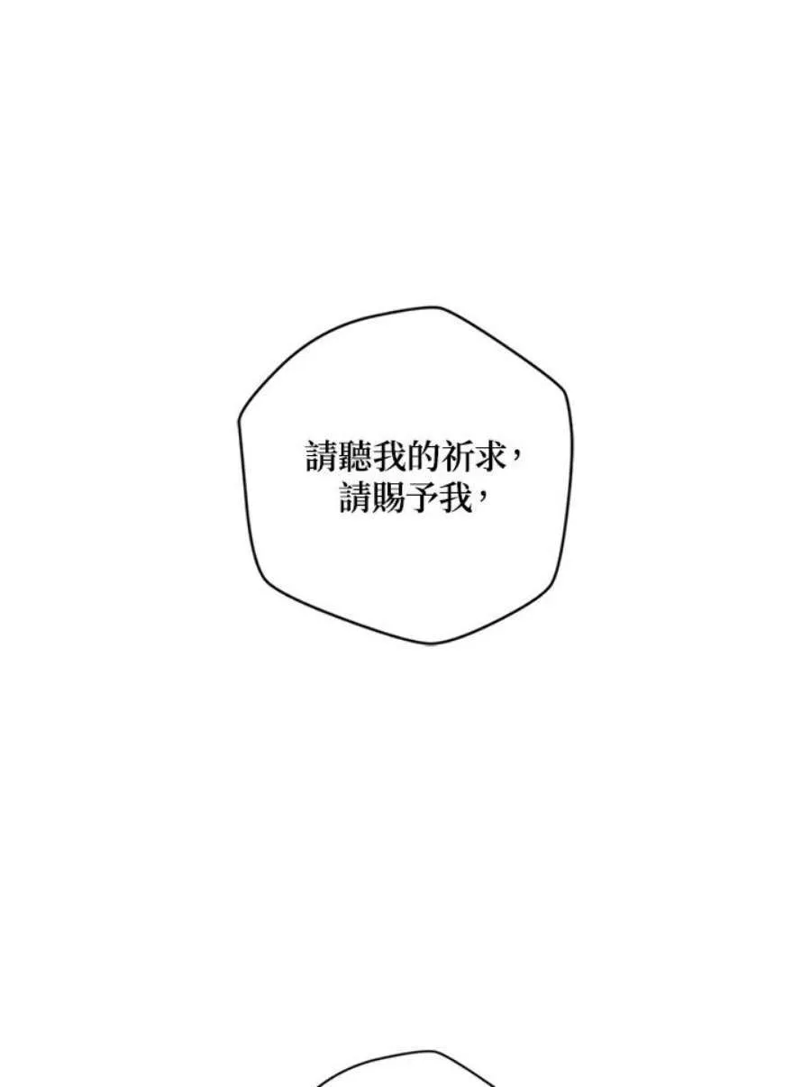 21话 第71页