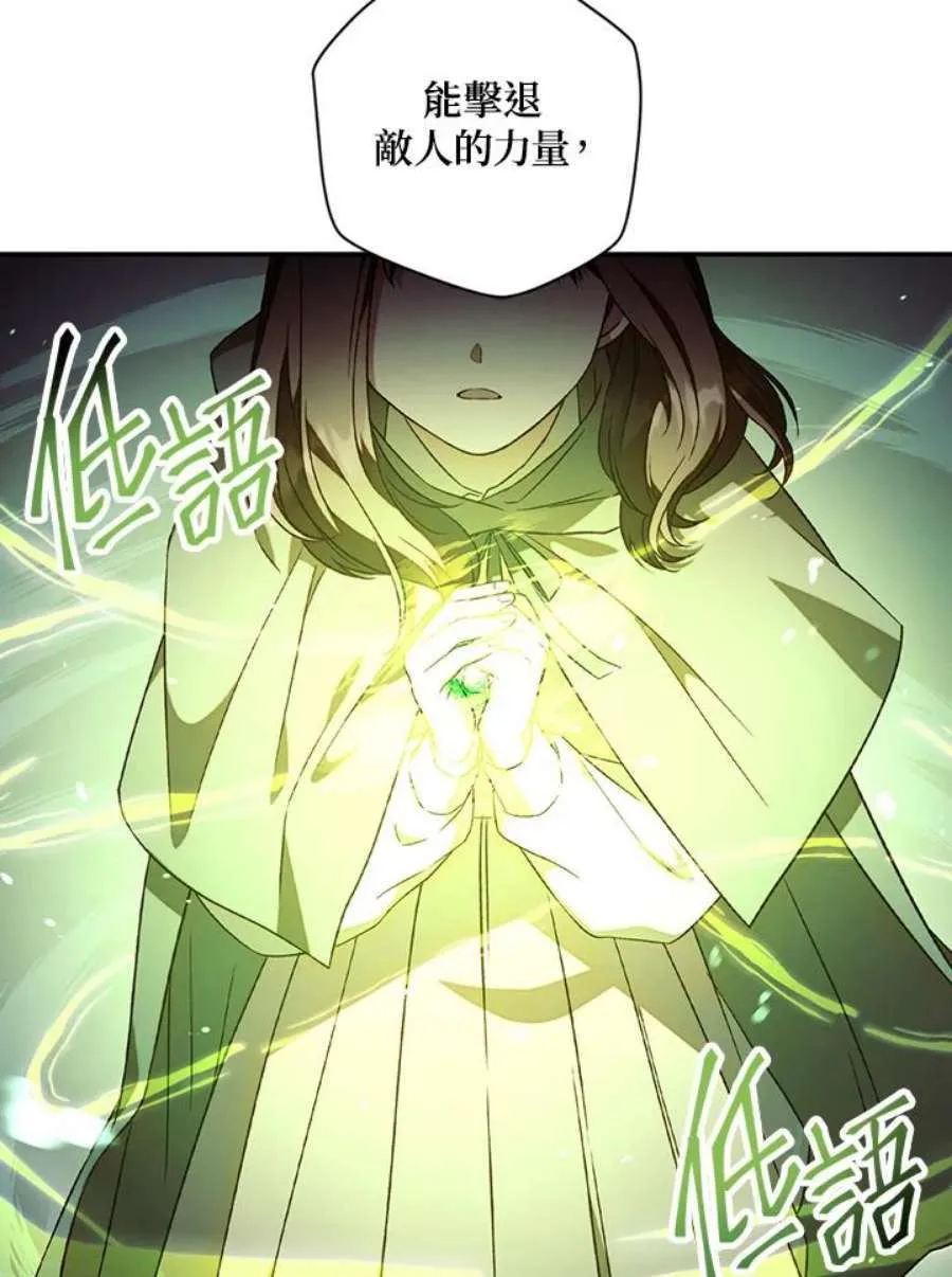 21话 第72页