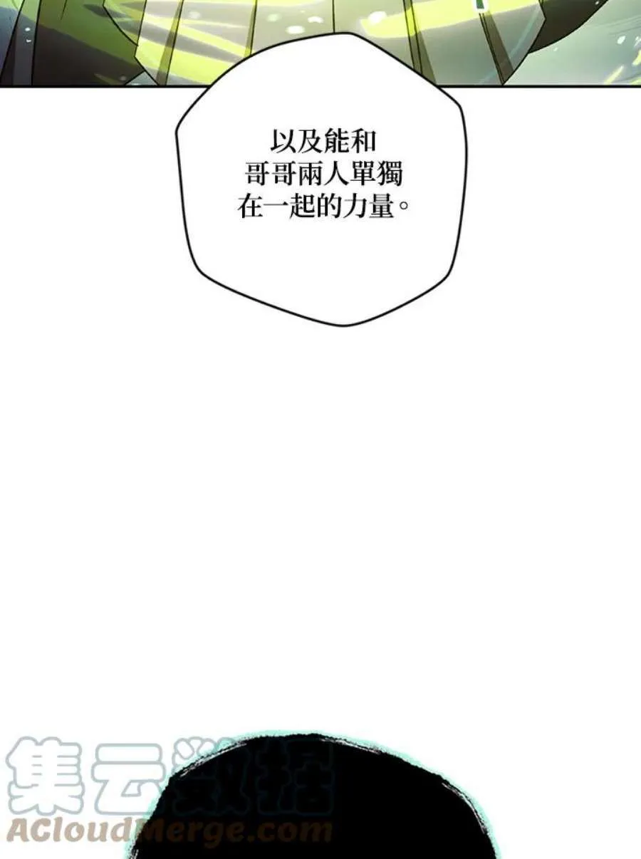 21话 第73页