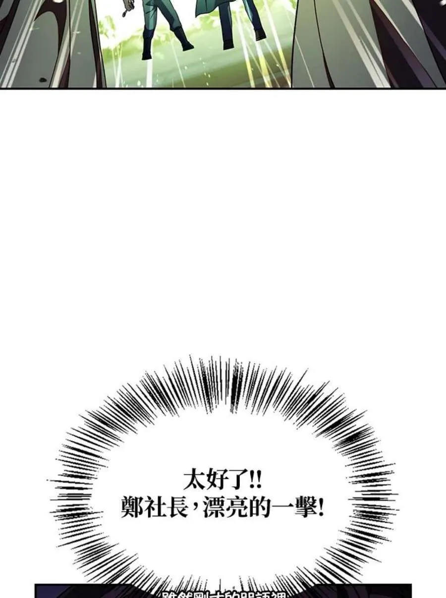 21话 第80页