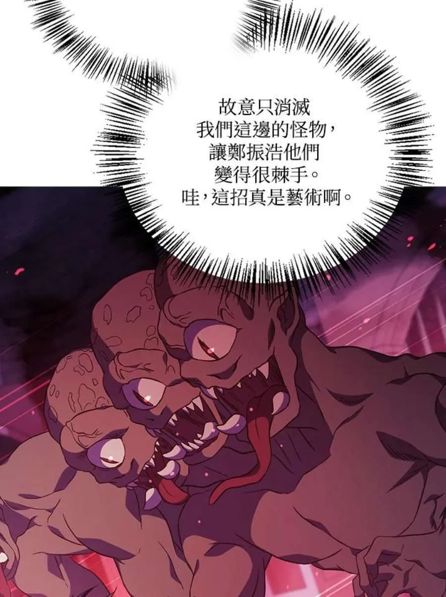 21话 第83页