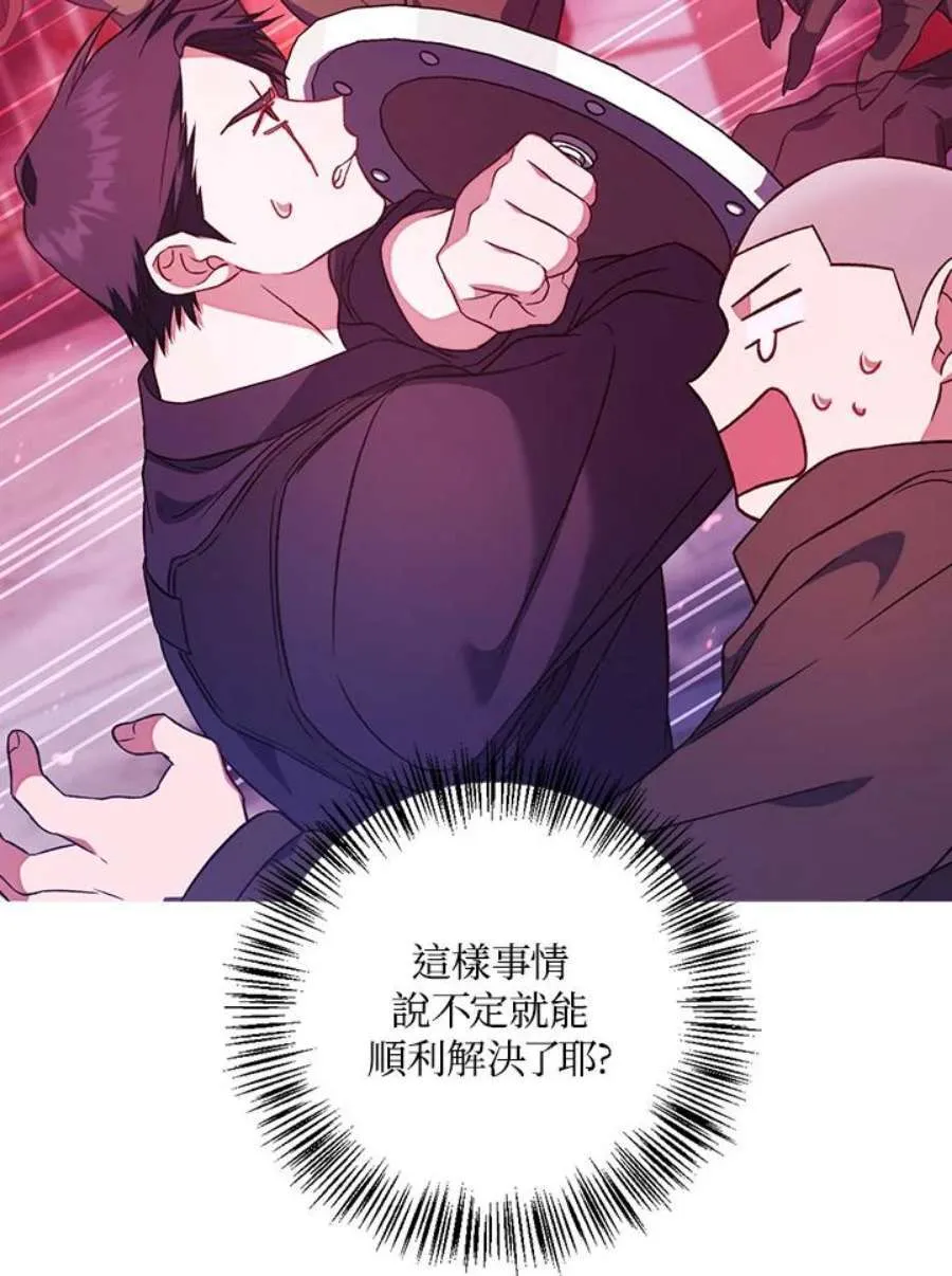 21话 第84页