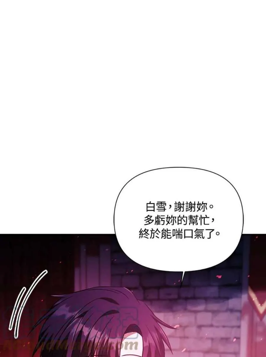 21话 第85页
