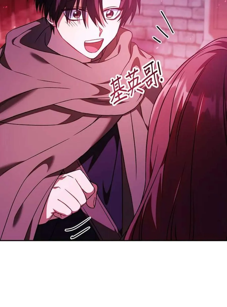 21话 第86页