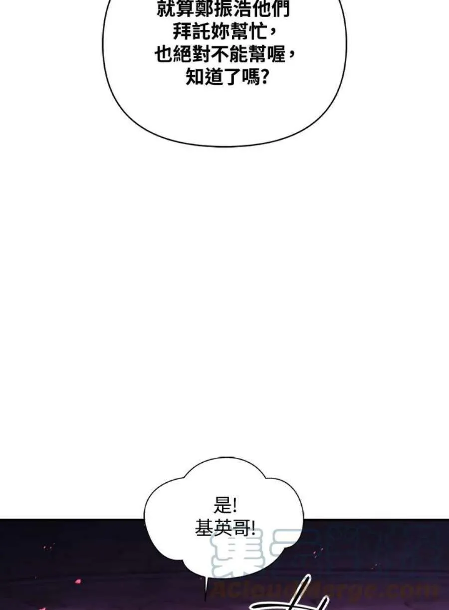 21话 第89页
