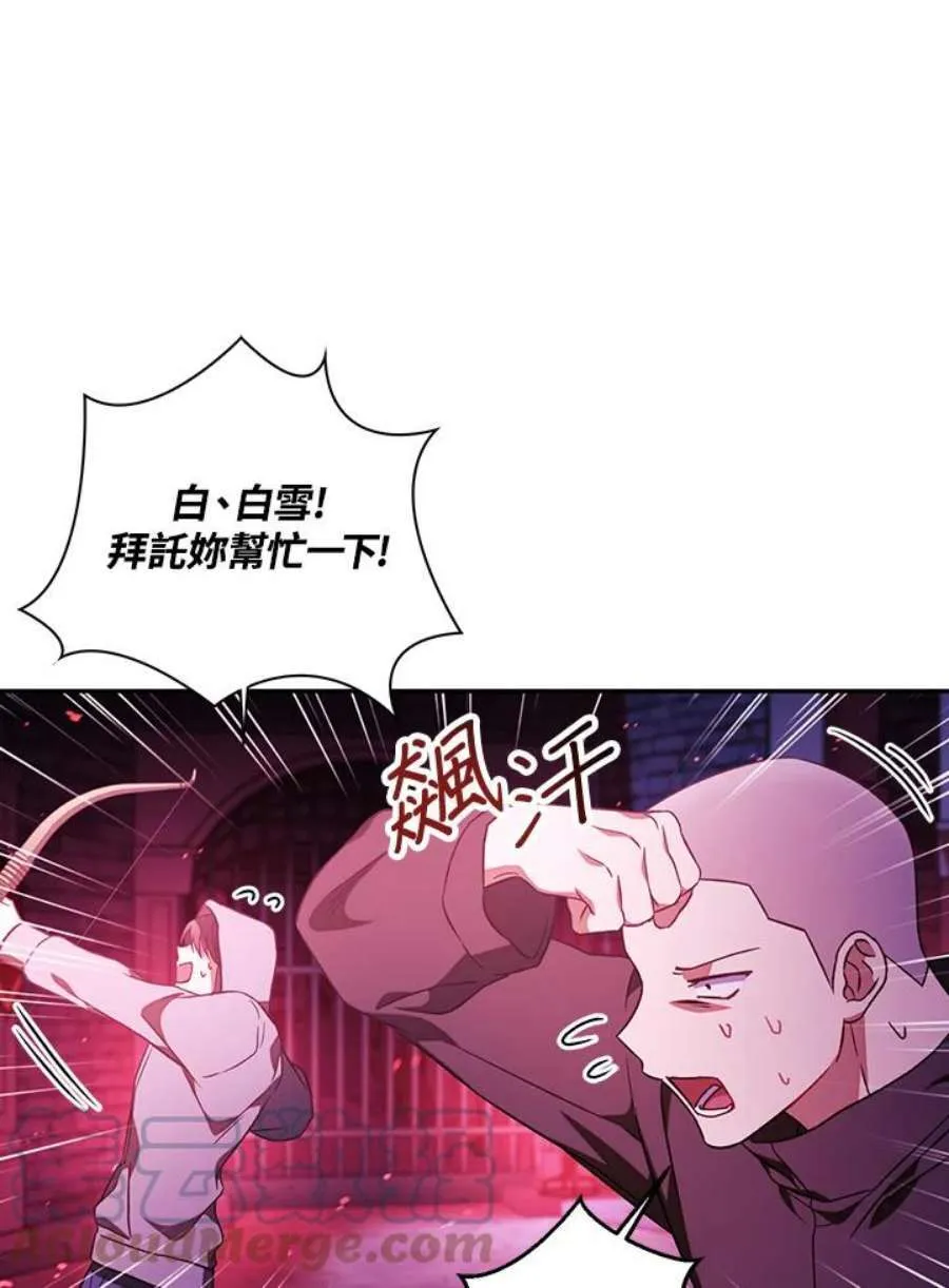21话 第93页