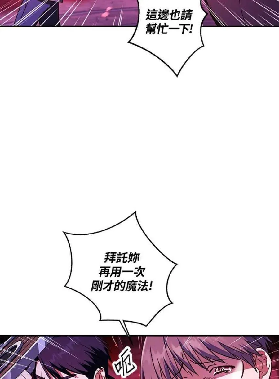 21话 第94页