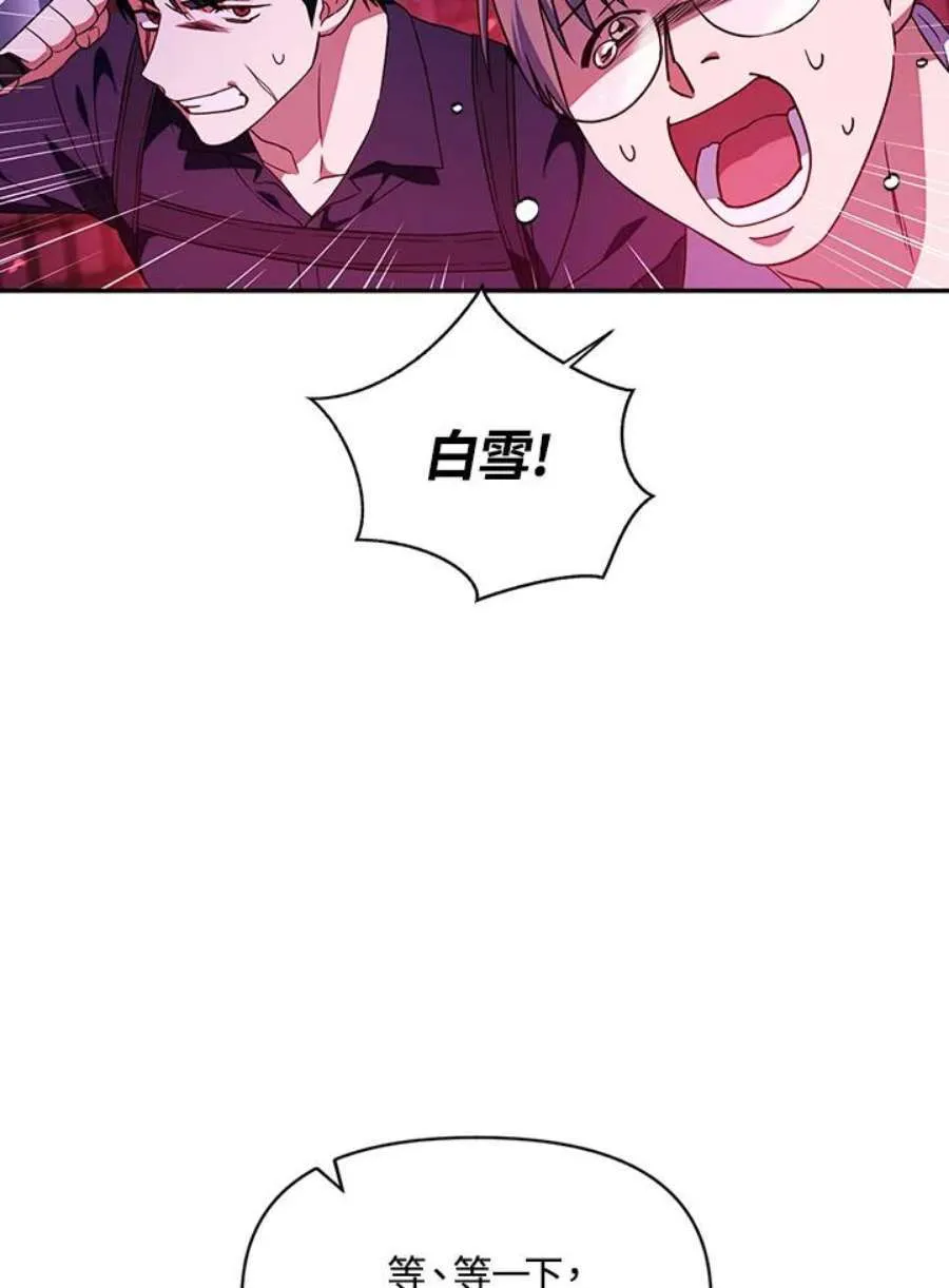 21话 第95页