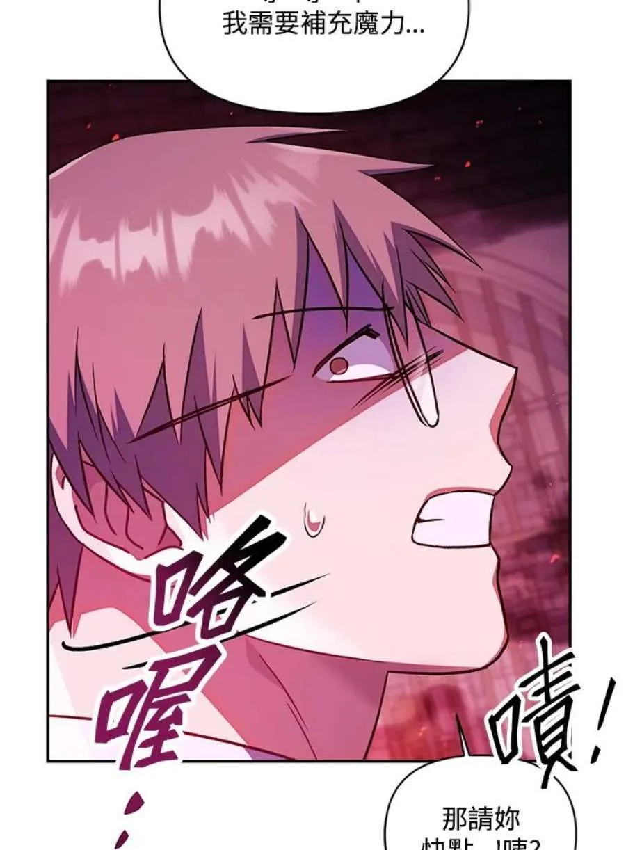 21话 第96页